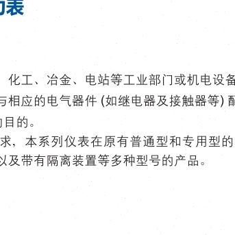 富阳华仪 磁助式电接点压力表 气压表水压表 上下限控制YXC100