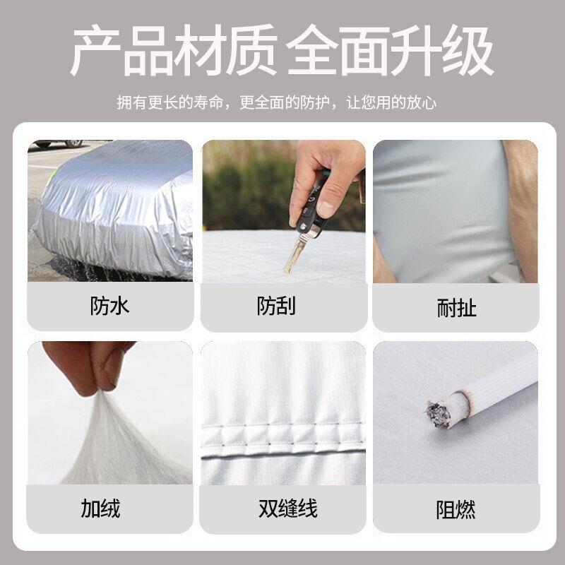 汽车车衣