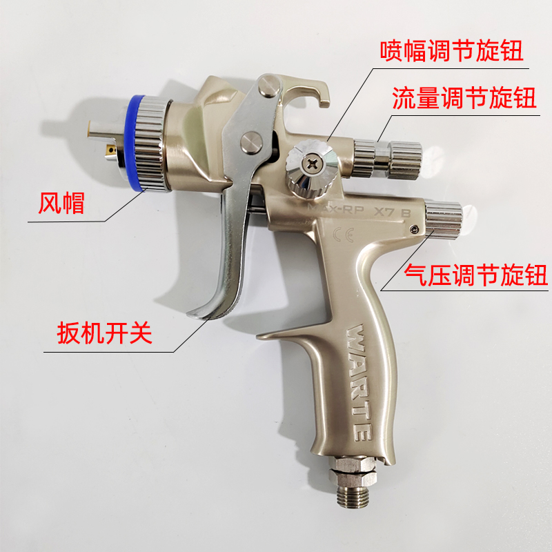。德国瓦而特瓦尔特喷枪MAXRP007B1.3口径喷嘴省漆高雾化上壶喷漆
