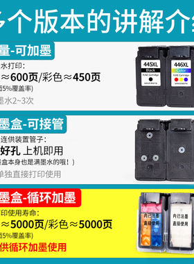 适用佳能PG445墨盒CL446 MG2540 TS3140 2440 IP2840 3440 3340 2