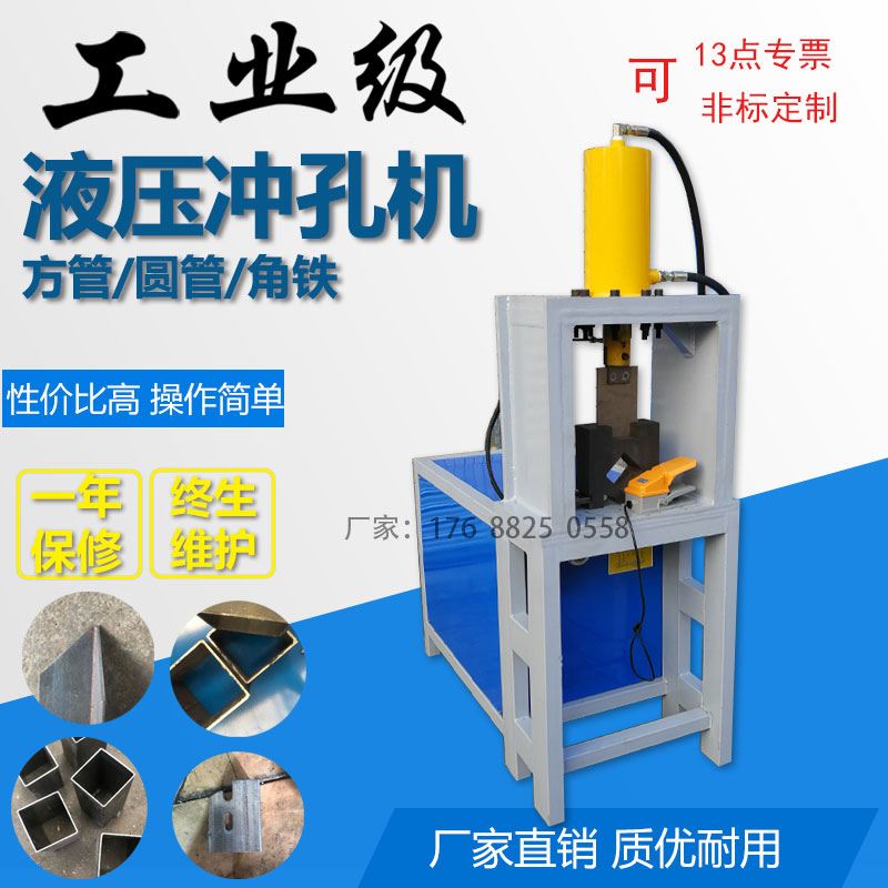 。方管切断下料机槽钢冲孔机液压冲孔机 角铁切断机 圆管冲弧口机
