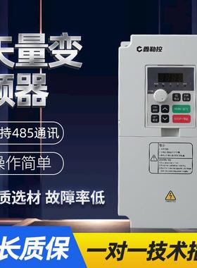 变频器单相220三相3801.5/2.2/5.5/7.5/11/15/矢量变频电机调速器