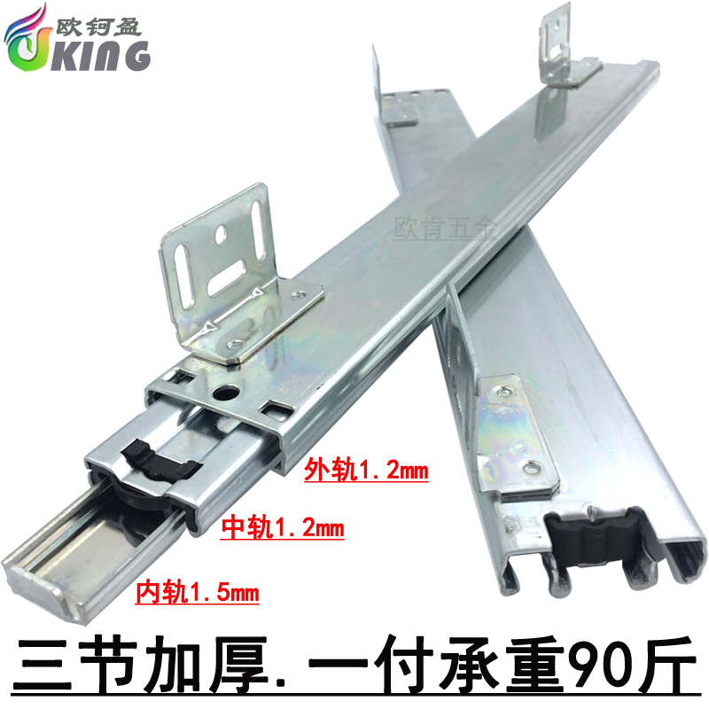 厨房调味拉篮滑轨橱柜专用底部安装三节导轨特殊精品抽屉轨道