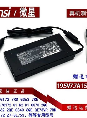 原装MSI微星GS72 GS63 7RE电源配接器A11-150P1A充电线19.5V7.7A