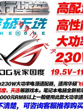 原装华硕ROG-Zephyrus-M15 幻15 GU502L笔记型电脑充电源配接器线