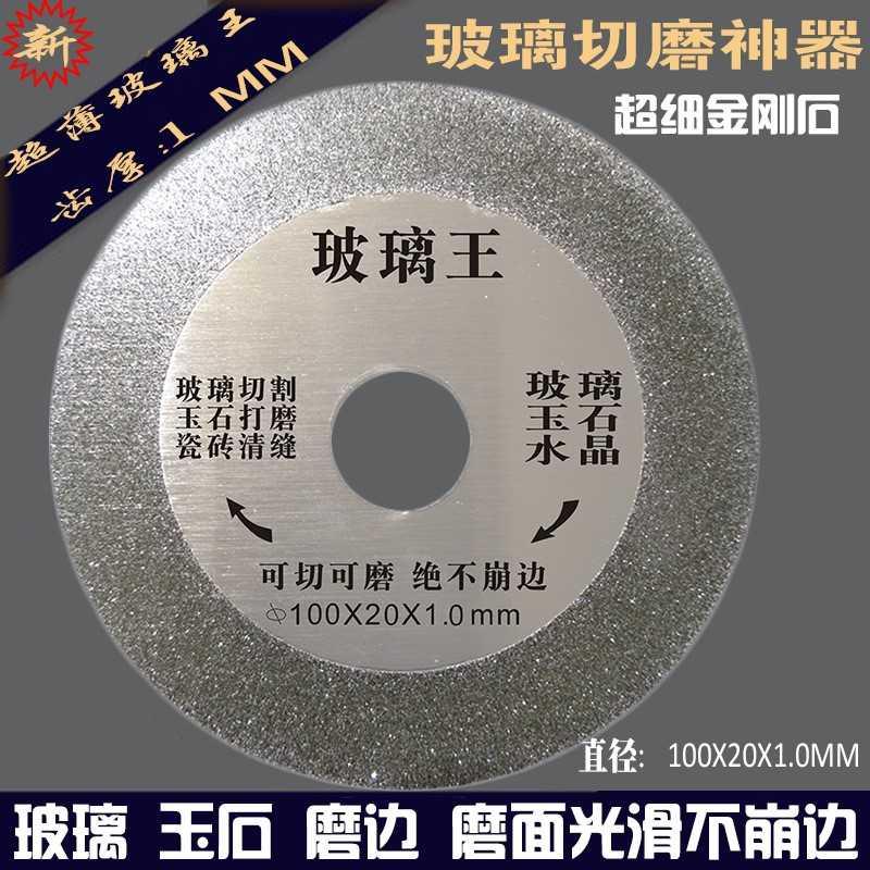 超薄美缝打磨角磨片玻酒瓶锯片玉石缝美清缝切割玻化磨机刀片云石