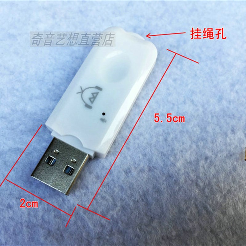 功放USB蓝牙音频无线接收器 车载来电免提棒音箱转音频立体声4.0