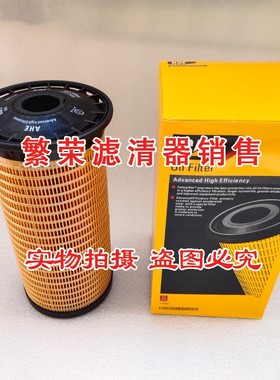 500-0483机油滤芯 适配卡特336/340/349/352/345GC挖掘机 5000483