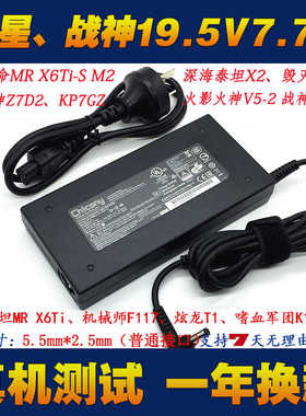 神舟Z7D2 R2炫龙T6电源配接器雷神911GTS 911MT HJK G6000P充电器