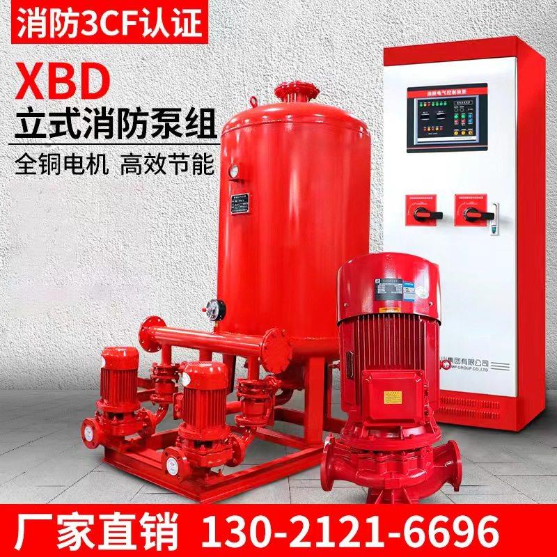 消防泵泵高扬程水泵长轴喷淋泵消火栓增压稳压设备立式管道抽水泵