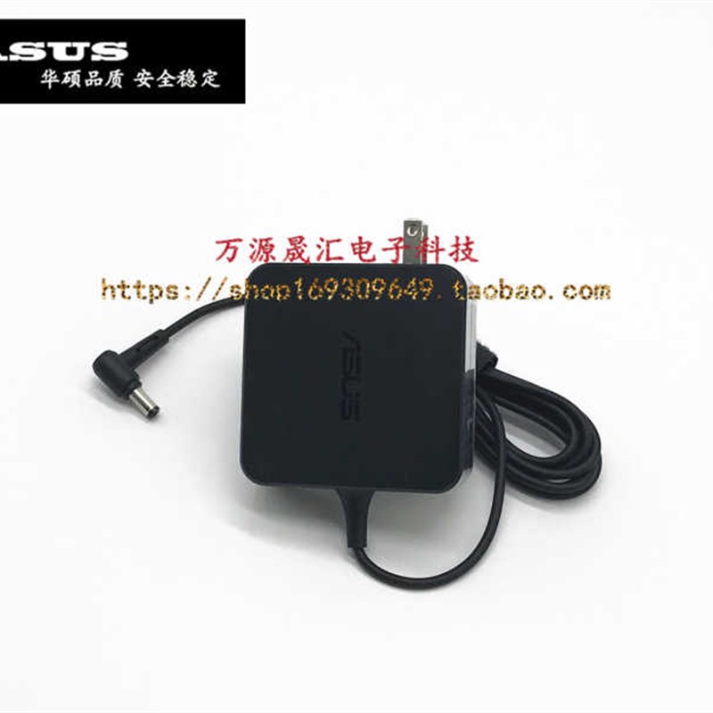 原装华硕V406U S410U X509F笔记本充电线V5000D S5500F电源配接器