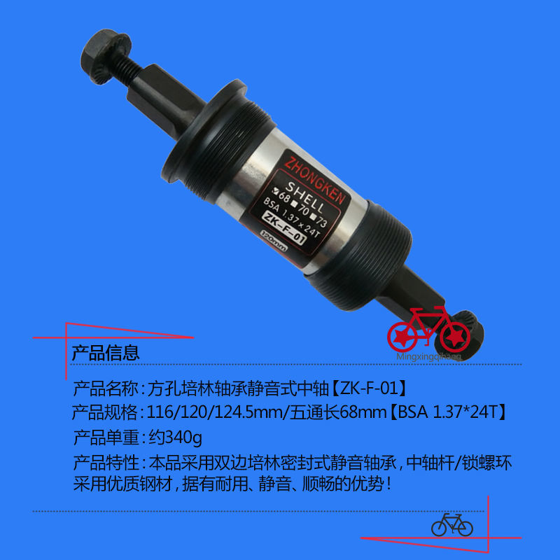 普通折叠公路登山自行车配件大齿盘方孔中轴轴承一体培林120通用6