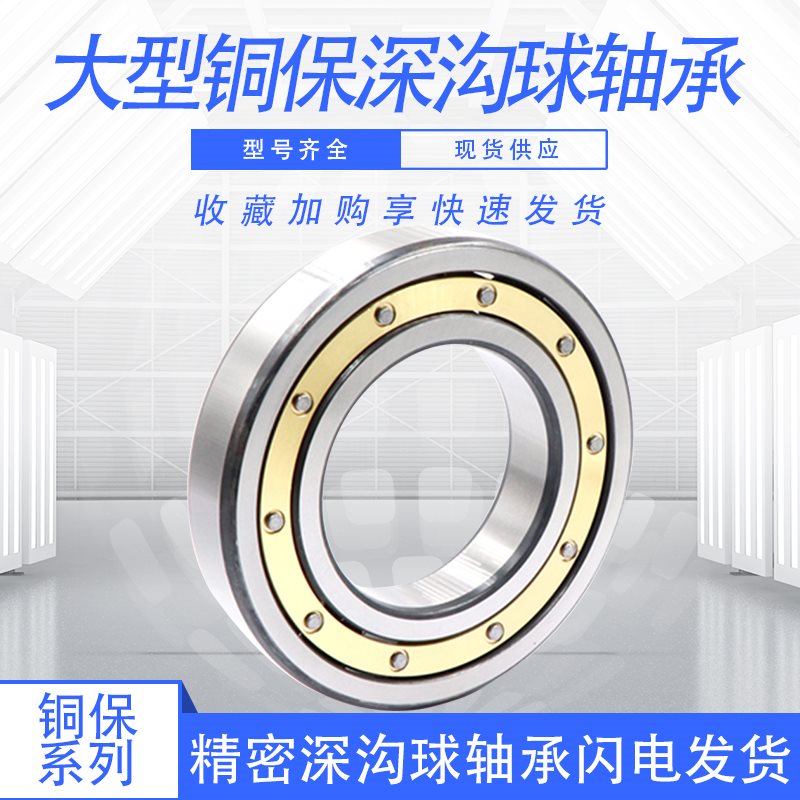 。46深沟度球轴承6880M 61880Mmm 1000880M 内径高400外径500