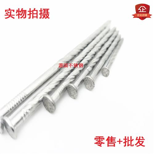 304不锈钢地板钉麻花钉托盘钉螺纹钉子大地板钉 3寸3.5寸4寸5寸6