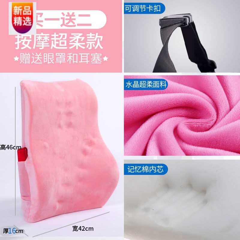 护腰靠背垫办公室腰靠记忆棉靠枕椅子腰垫汽车垫座椅车用腰枕夏季