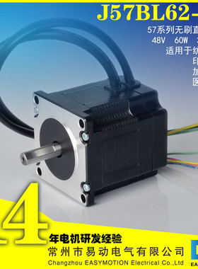 57BL62步进无刷伺服马达60W3000转