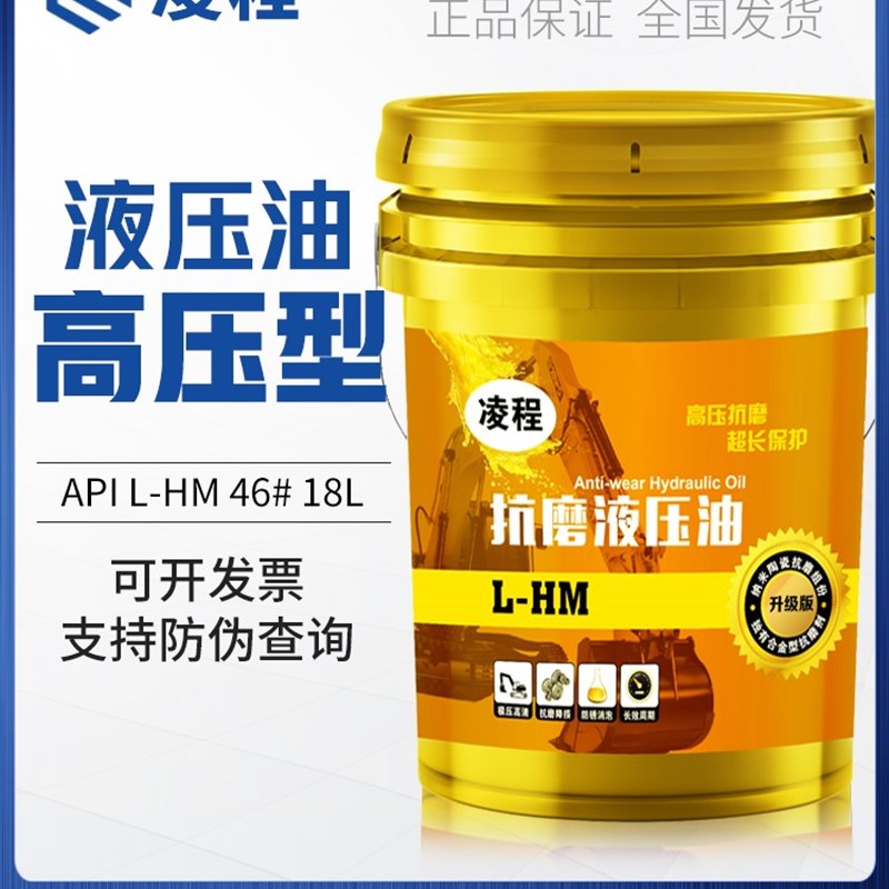 抗磨液压油L-HM 68#46号32耐磨怪手堆高机堆高机升降机用大桶200