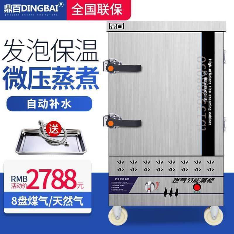 带定时蒸饭柜220v蒸饭车商用6盘蒸饭机全自动电蒸箱10盘天然气煤