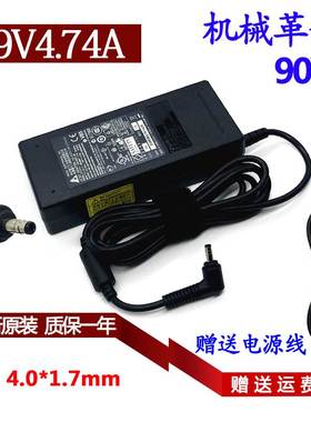 机械革命S5R-5BB4U电脑充电器A41L-781S1N QTS502电源配接器