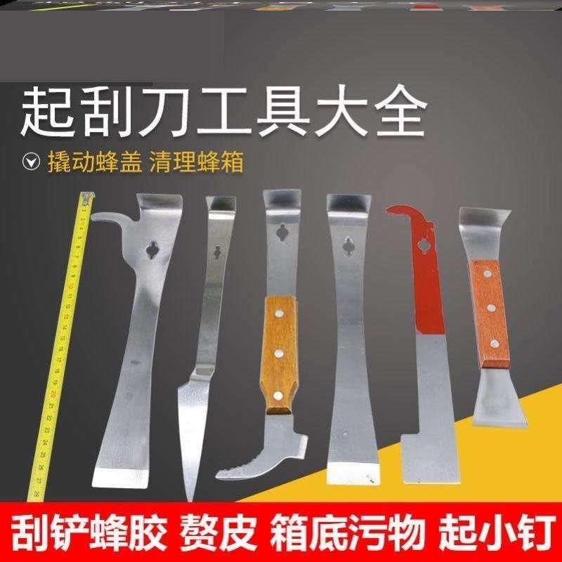 割蜜神器直柄割蜜刀取蜂蜜专用工具全套圆桶割蜂蜜专用刀取起刮刀