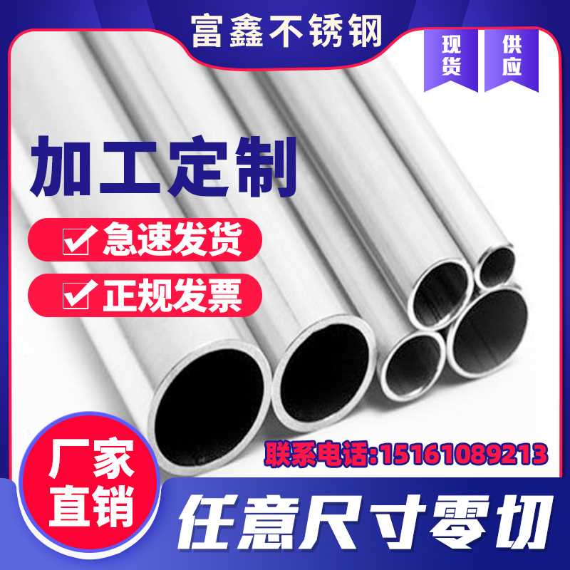 316L 201 321 2205 310S 304不锈钢无缝管子焊管毛细管精密卫生管