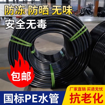 pe给水管材 20 25 32黑色穿线管4分6分1寸pe水管50pe自来水管盘管