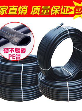 PE管材自来水管PE给水管20/25/32/40/5063N4分6分PE黑色盘管塑料