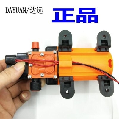 达远12v电动喷雾器电机小水泵马达自吸隔膜泵智能泵洗车泵配件