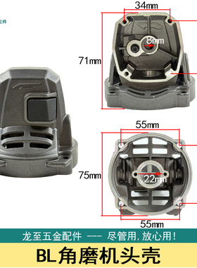 适配BL100角磨机头壳前壳角磨机铝头磨机外壳前壳铝件角磨机配件