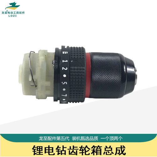 龙至配件锂电钻齿轮箱总成带夹头16.8V21V电钻齿轮箱13齿电机电钻