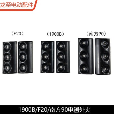 龙至配件配N1900B手提电刨东成FF-82*1外夹日立F20刨盖南方90刨刀