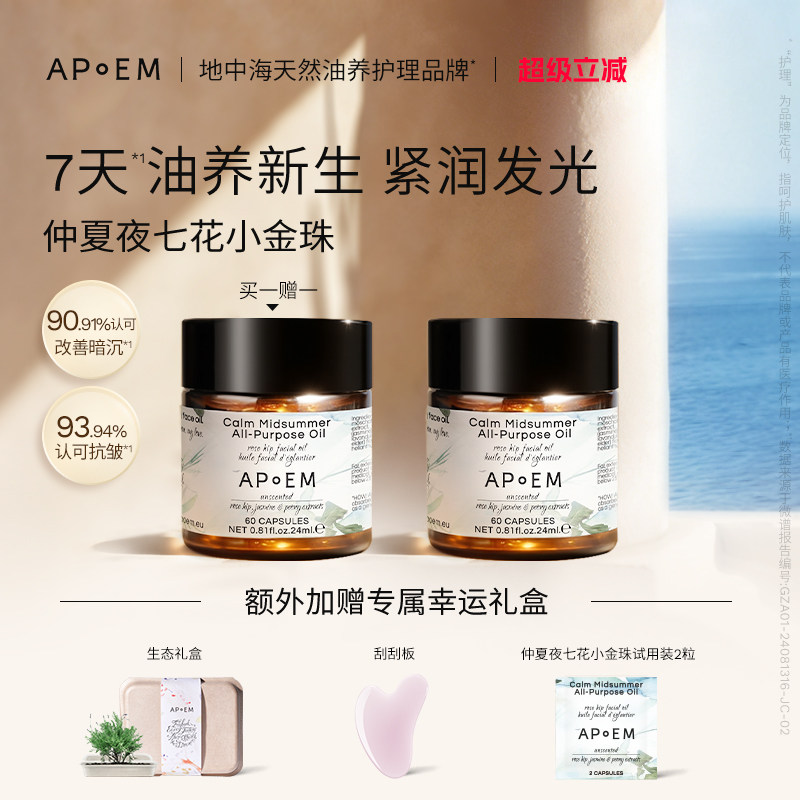 APoEM七花小金珠搭配南非水晶石