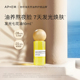 星品尝鲜 APoEM安诗悦发光七花油抗氧焕亮紧致精华油以油养肤