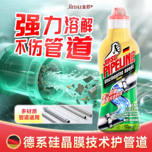 两单以上优先发货三单五单囤强力速溶管道疏通剂除臭神器-EV2-1