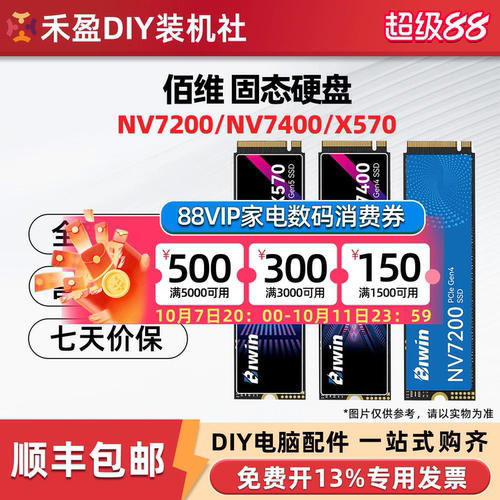 佰维NV7200 NV7400 X570 1TB 2TB NVMe PCIe4.0 m2 SSD固态硬盘