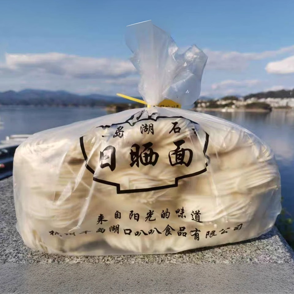 千岛湖石林日晒面农家纯手工挂面 面面 面条拌面 面久煮不烂嚼劲