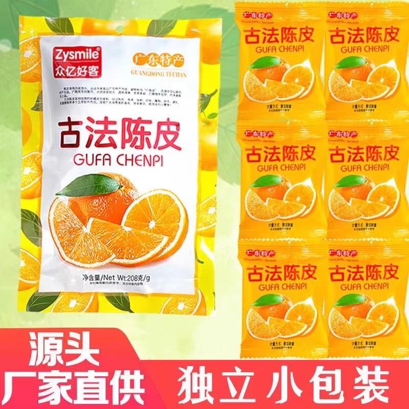 众亿好客古法陈皮208g新会特产蜜饯酸甜口独立包装桔皮干橘泡水