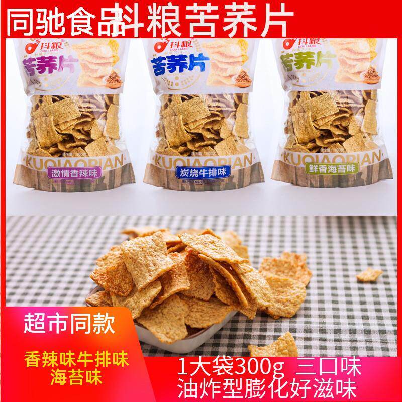 抖粮苦荞片油炸型膨化食品零食休闲办公室海苔味牛排味香辣味300g