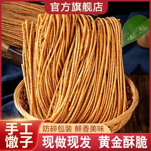 安徽手工特产馓子香油炸粗细撒子咸味散子传统零食麻花山东河南