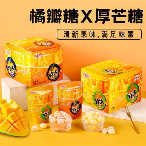 速发现货利强特浓3D造型果汁硬糖网红糖橘子芒果味水果糖厚芒糖橘