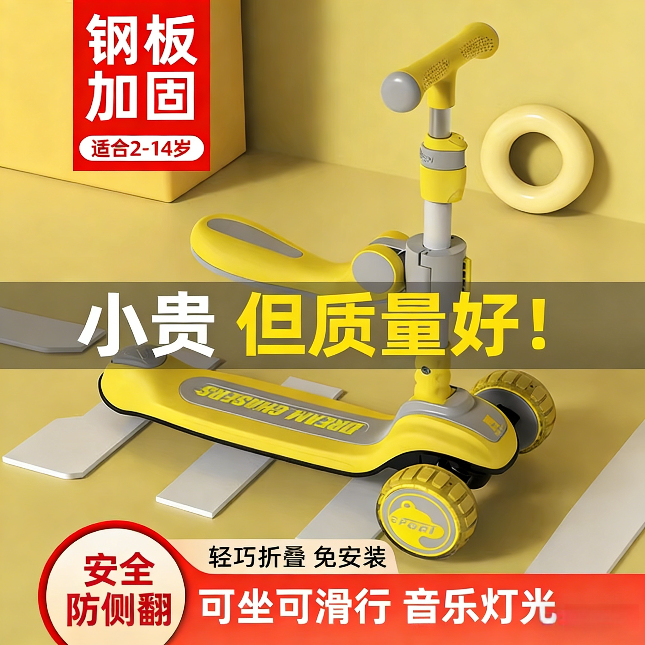 德国儿童三合一滑板车生日礼物