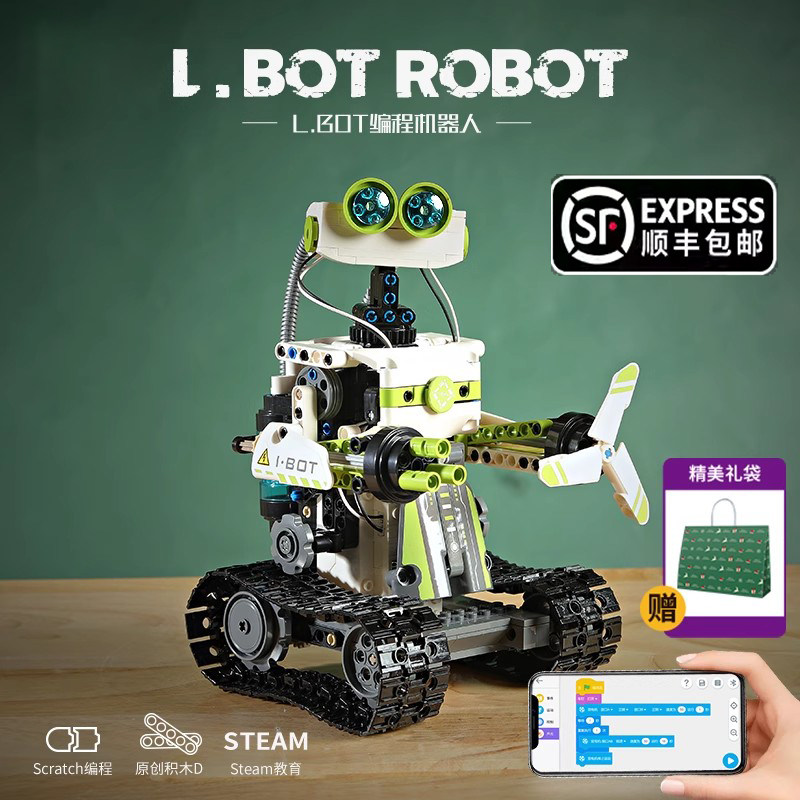 德国儿童编程机器人积木益智智能拼装玩具男女孩生日礼物少儿学生