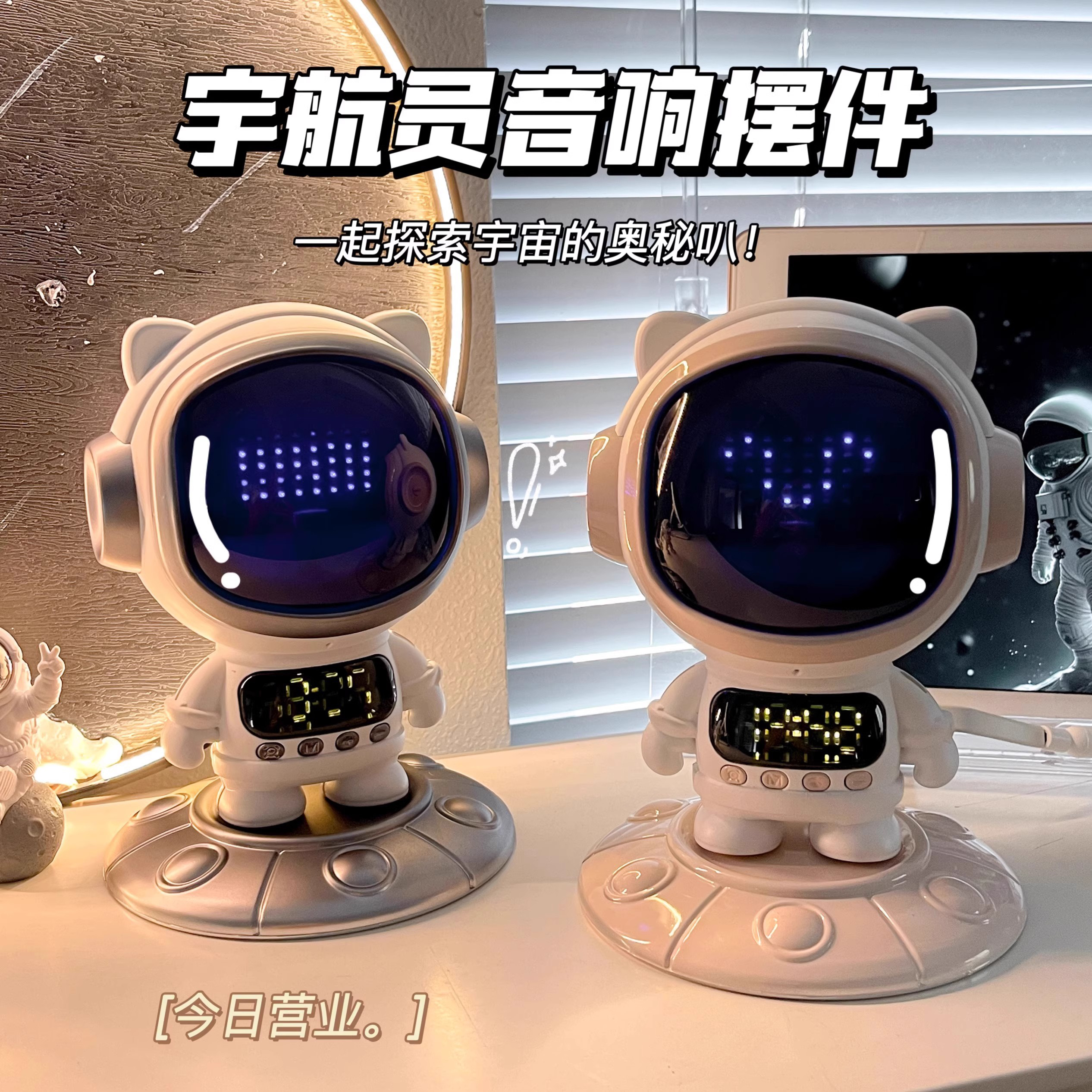德国宇航员蓝牙音响男孩的男生日礼物实用岁儿童节闹钟初中学生