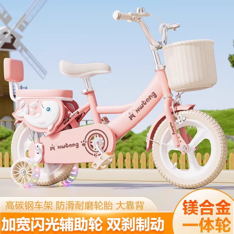 德国儿童自行车女孩2-8岁闪光轮双碟刹储物篮亲子骑行卡通脚踏车,玩具/童车/益智/积木/模型,自行车,淘宝优惠券,粉丝福利购,淘宝优惠卷