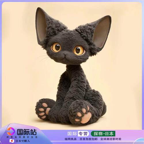 日本超萌德文卷毛同款黑猫玩偶