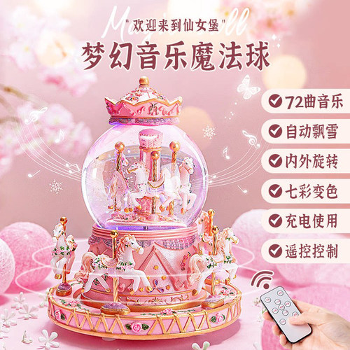 六一旋转木马水晶球八音盒礼物