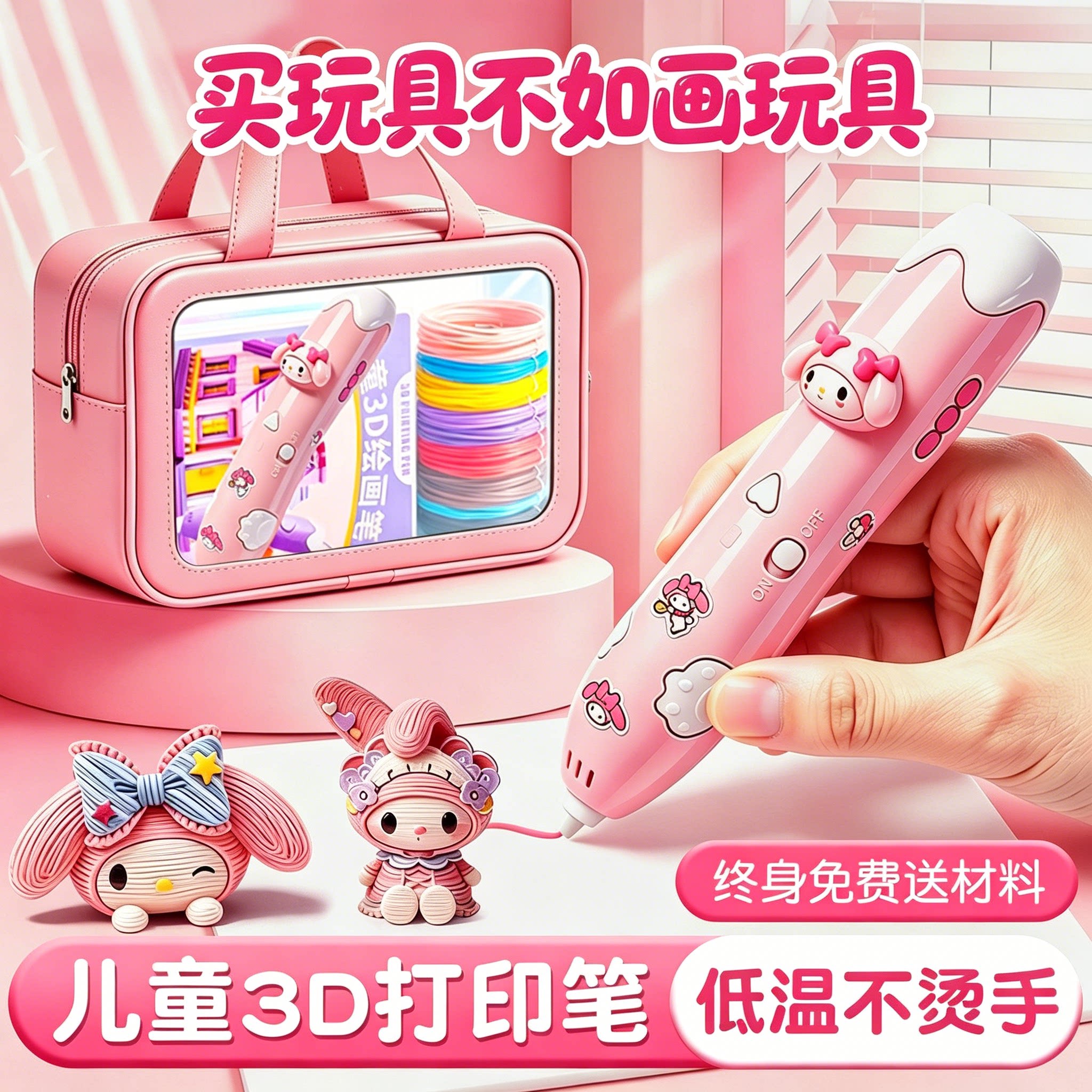 德国儿童3D打印笔益智DIY玩具