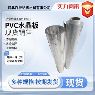 5mm透明桌垫镜面塑料软玻璃透明塑料板 水晶板透明pvc软板1mm