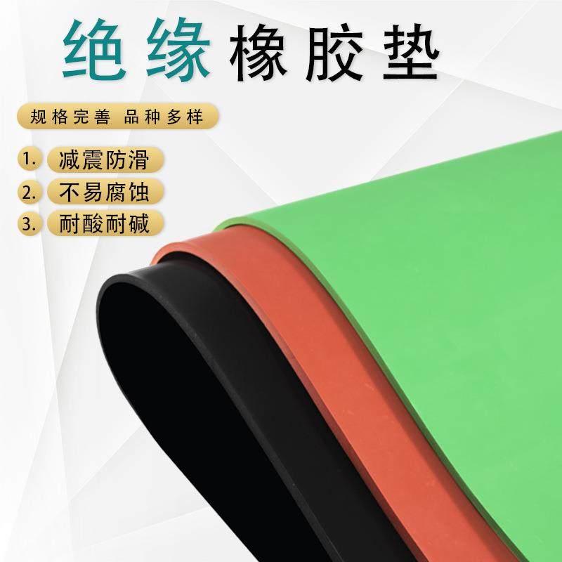 配电室10kv绝缘橡胶垫黑色绝缘胶垫35KV高压橡胶板铺地绝缘橡胶板,橡塑材料及制品,橡胶片/橡胶板,淘宝优惠券,粉丝福利购,淘宝优惠卷