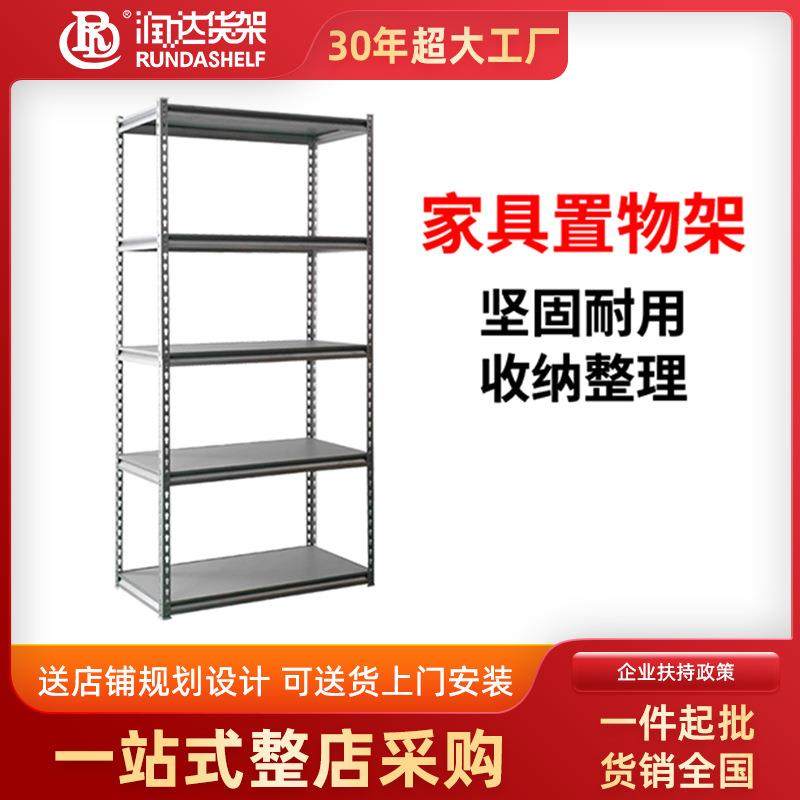 家居架子角钢货架角铁置物架五层多功能简易架厂家直销钢制仓储,商业/办公家具,仓储货架,淘宝优惠券,粉丝福利购,淘宝优惠卷
